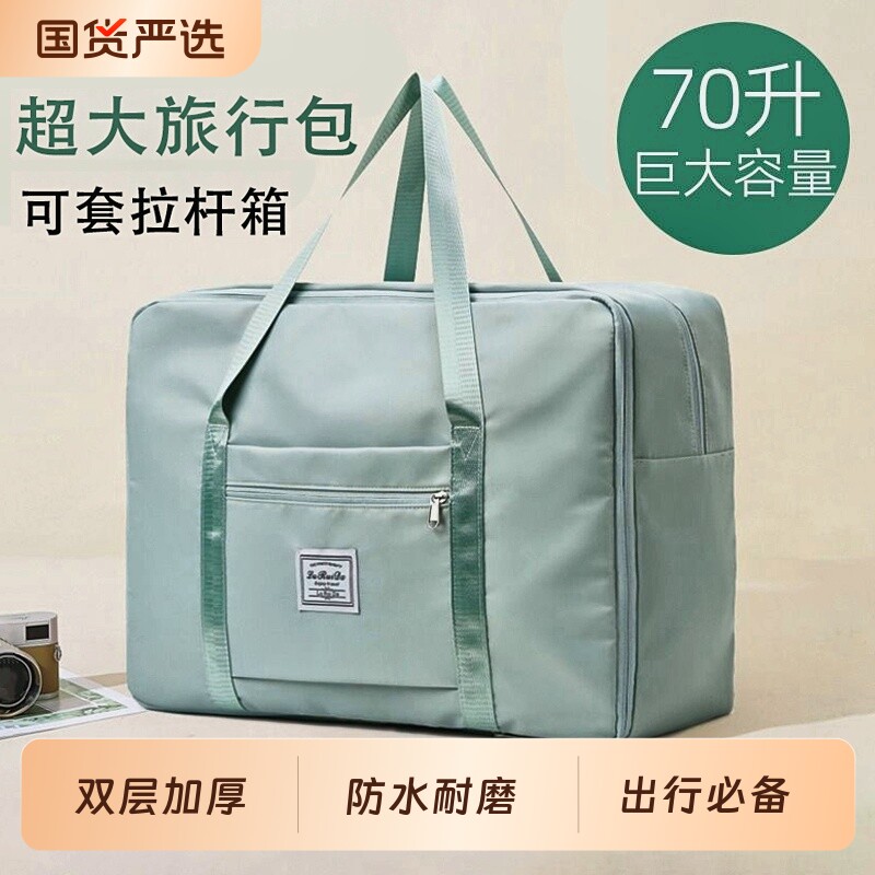 旅行包行李袋女大容量手提轻便防水短途外出旅游待产包收纳袋拉杆