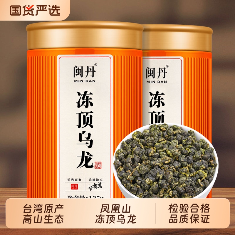 沈茶师台湾冻顶乌龙茶2025新茶经典正宗高山乌龙茶凤凰山茶500克