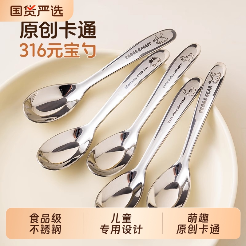 onlycook食品级316不锈钢儿童