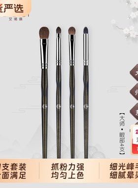 ENERGY/艾诺琪眼影刷晕染刷套装动物毛马毛4支羊毛眼部化妆刷卧蚕