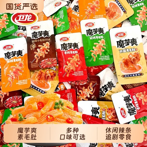 卫龙5种口味魔芋爽任你挑