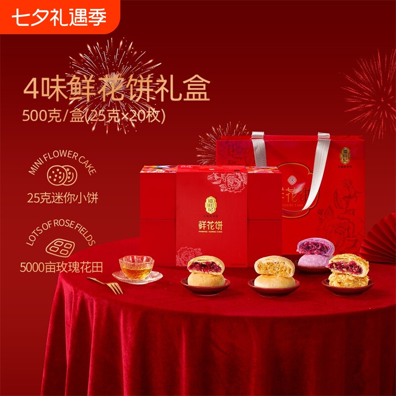 潘祥记鲜花饼云南特产礼盒装旗舰糕点心零食小吃送礼特色老字号