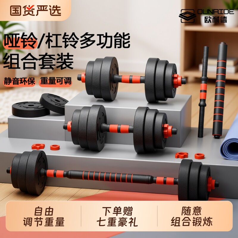 哑铃男士健身家用器材哑铃套装组合可调节重量杠铃壶铃包胶锻炼