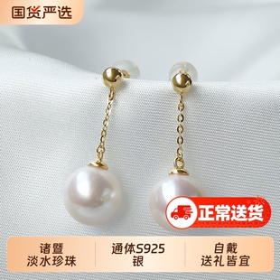 梵宝雅阁诸暨淡水珍珠耳钉S925银风在吹耳线百搭通勤耳环高级礼物