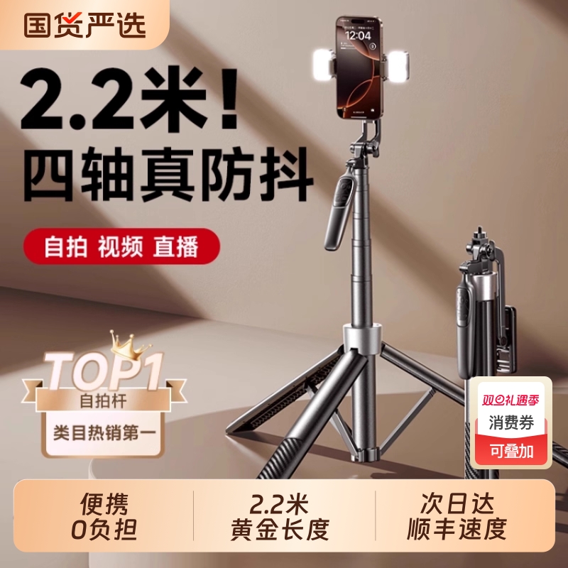 2025新款自拍杆手机支架三脚架自拍神器落地防抖拍照通用直播支架360度旋转手持旅游便携户外vlog演唱会拍摄