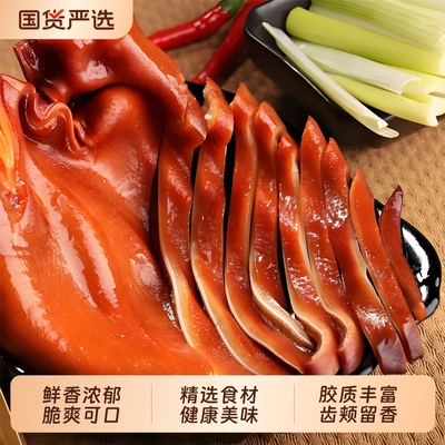 白荡里五香猪耳360g*2袋/1袋卤猪耳朵熟食真空即食凉拌冷吃下酒菜