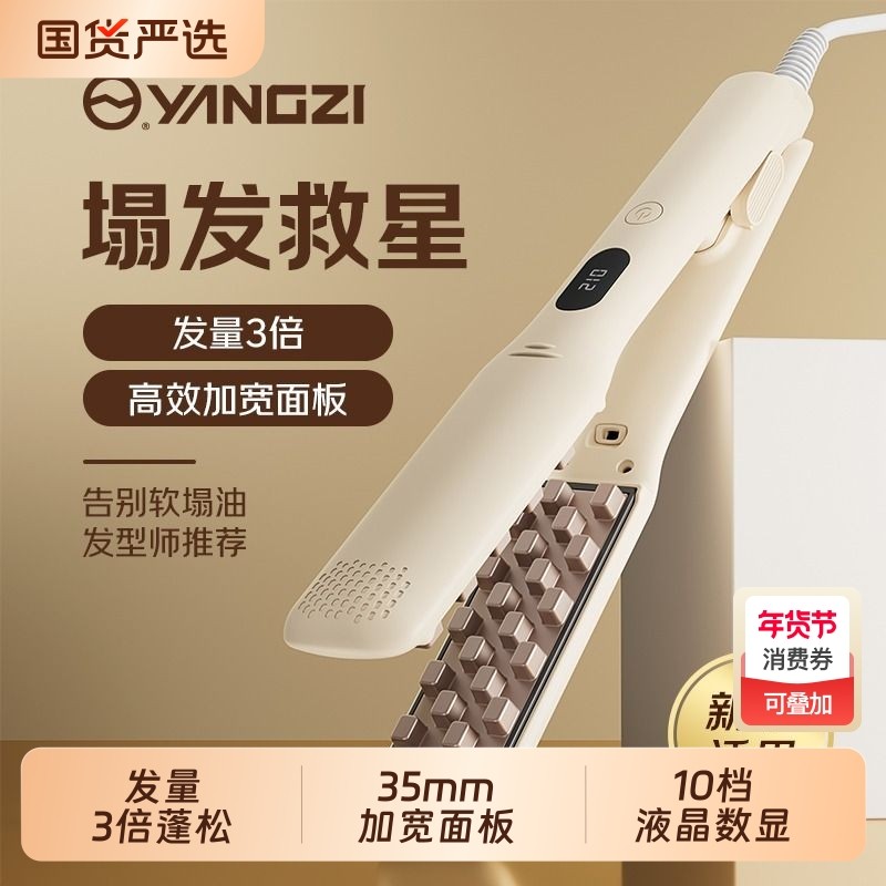 玉米夹负离子玉米须烫发夹板高颅顶垫发根头发蓬松神器大号卷发棒,个人护理/保健/按摩器材,卷/直发器,淘宝优惠券,粉丝福利购,淘宝优惠卷