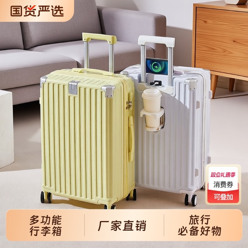 行李箱登机大容量24寸新款女学生拉杆箱男28寸旅行箱女密码箱