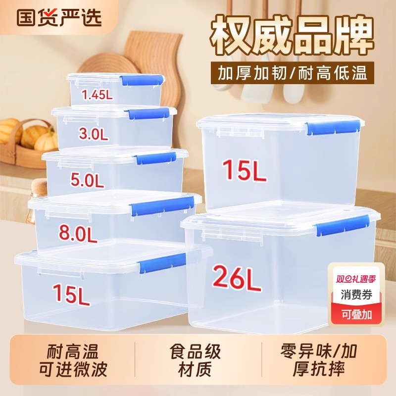 保鲜盒冰箱专用食品级塑料PP密封盒厨房商用收纳盒摆摊盒子长方形