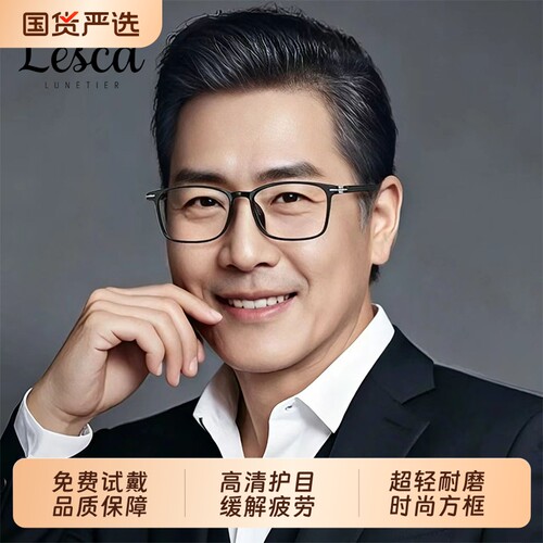 老花镜男超轻防蓝光老光眼镜女款