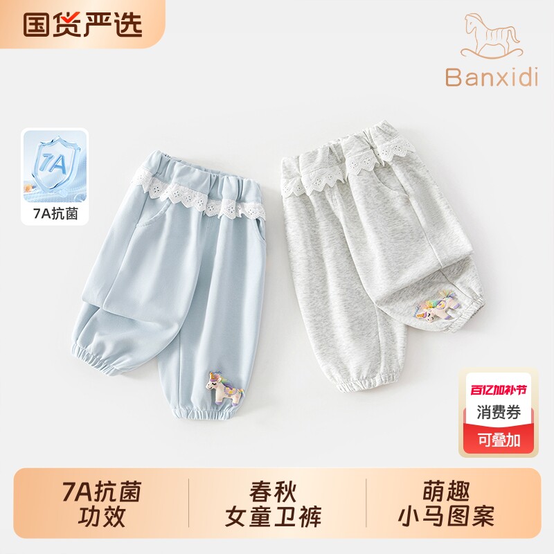 班喜迪7A抗菌女童裤子春装新款女宝宝休闲长裤春秋款儿童束脚卫裤