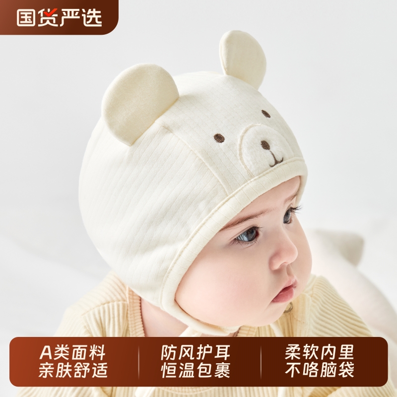 婴儿秋季纯棉护耳帽0-3个月