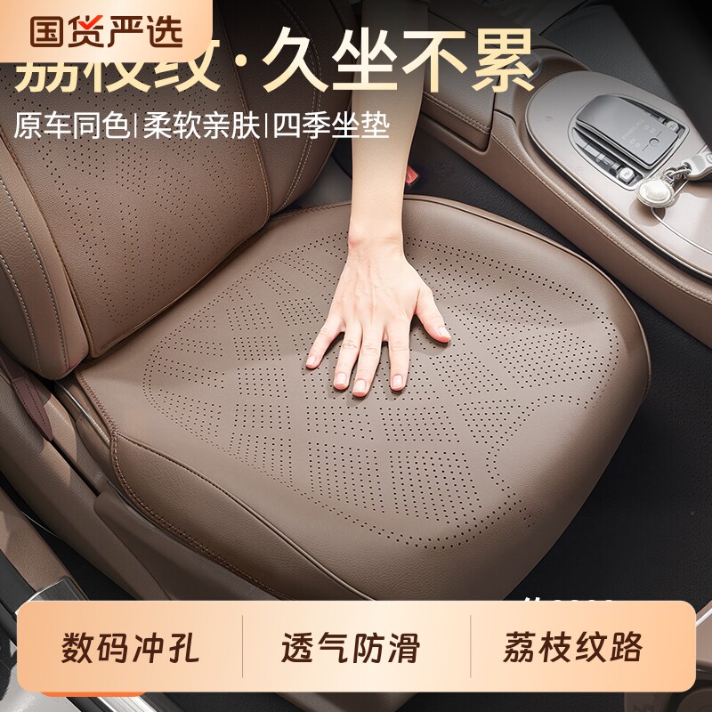 2026新款汽车坐垫夏季透气防滑座椅垫全包车载座套四季通用防滑垫
