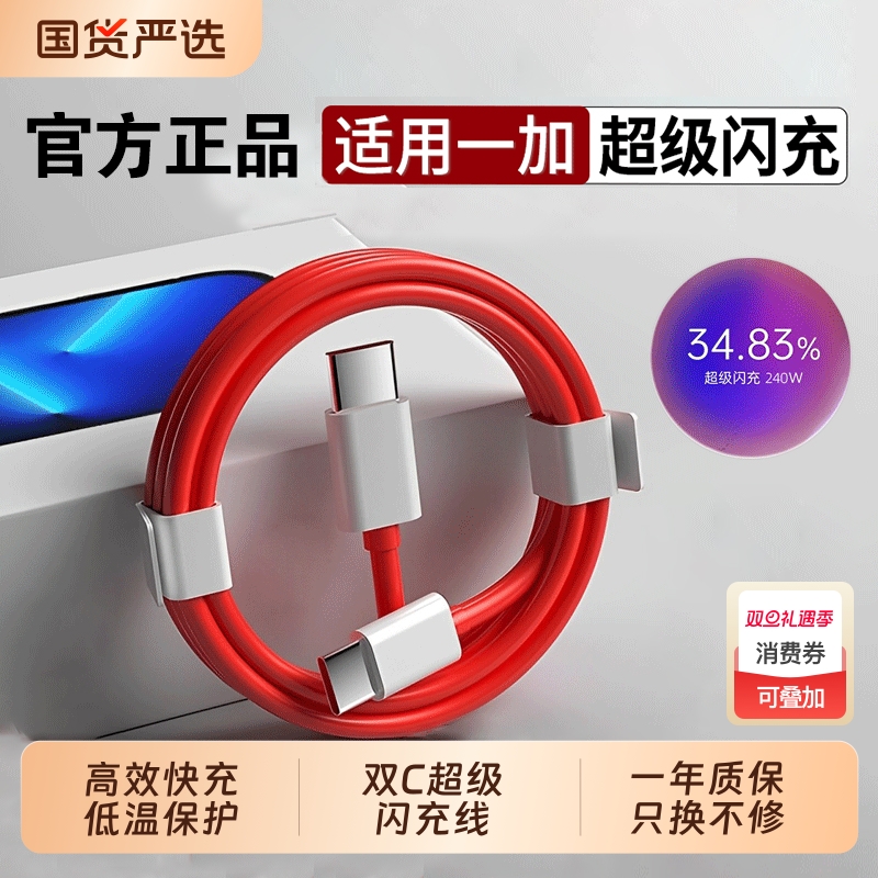 鸿适适用一加充电器线65W超级闪充一加11原ace2充电线头1+手机快充oneplus10套装ACE3V/5Pro头9数据线696