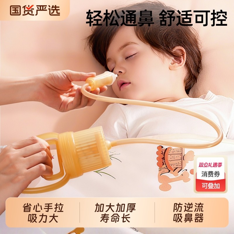宝宝吸鼻器婴儿鼻屎新生婴幼儿童专用鼻塞通鼻子清理鼻涕神器手动