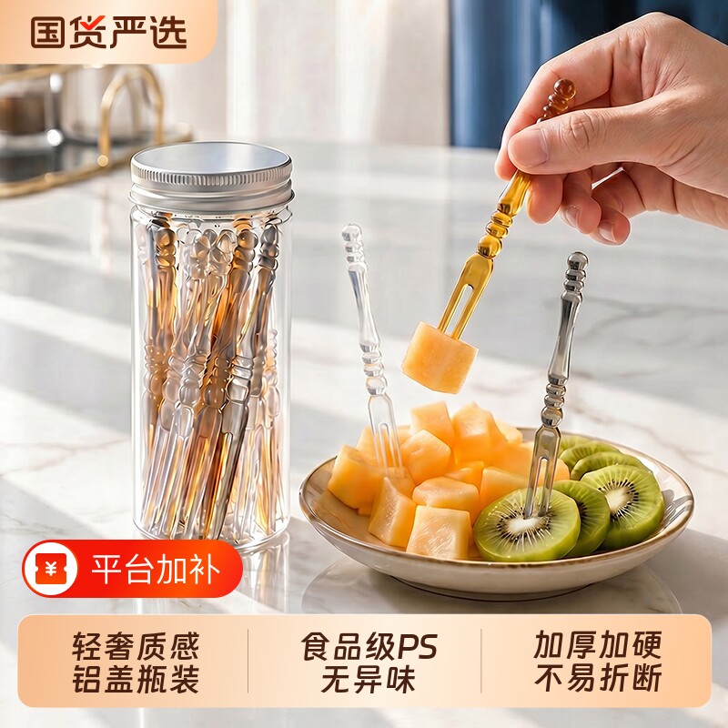 一次性水果叉食品级水果签家用牙签高档轻奢高级感甜品蛋糕小叉子