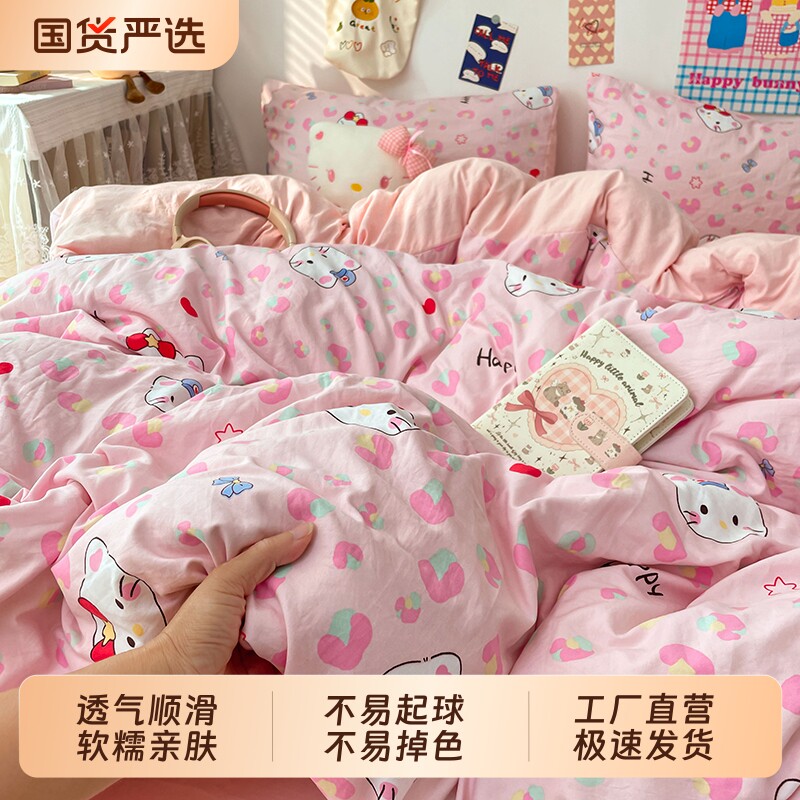 四件套床上用品被套单件水洗棉卡通被罩学生宿舍三件套床笠款床垫