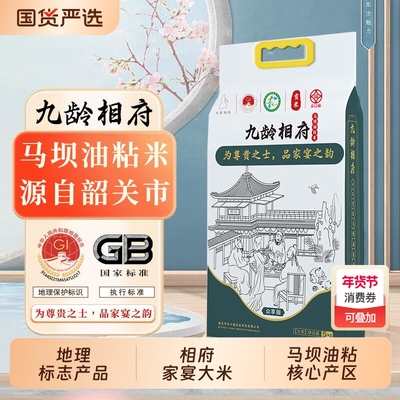马坝油粘米核心产区高端相府家宴米5kg生态标准执行