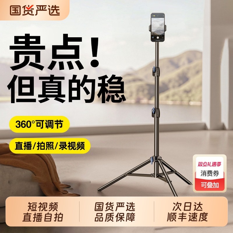 手机支架直播落地三脚架自拍杆三脚架万能网红抖音拍摄支架架子专用拍