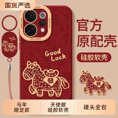 适用vivoS50手机壳S30promini新款S20系列S19pro专用S18男S17T女S16全包S15e马年S12防摔S10外壳S9/S7套vivo