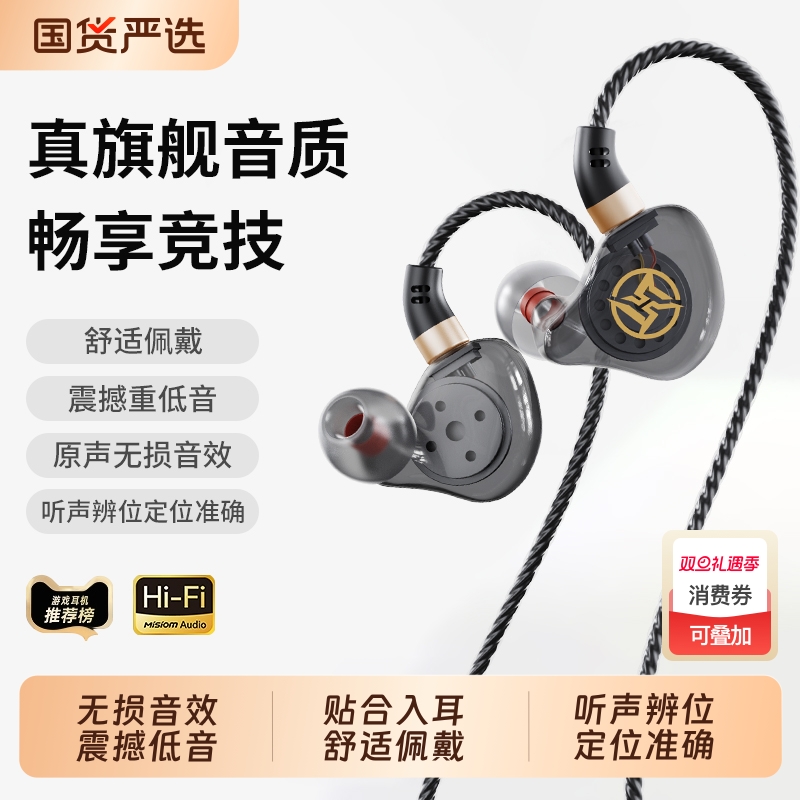 senhomtog有线入耳式HIFI耳机游戏电竞3.5圆孔TYPE-C适用苹果小米