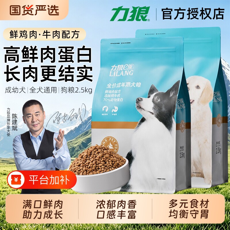 力狼狗粮小型犬鸭肉梨成犬泰迪边牧比熊专用官方旗舰店正品狗主粮