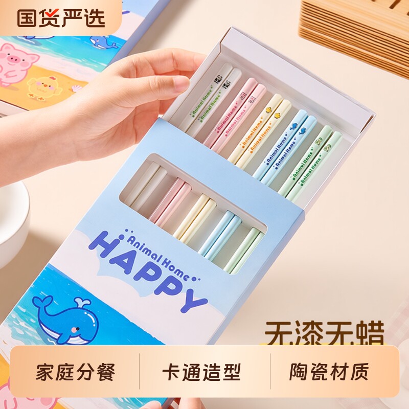 陶瓷筷子一人一筷家用高档新款抗防滑不易菌可爱家庭专人专用分餐