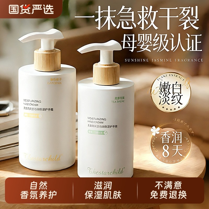 烟酰胺润肤护手霜滋润保湿补水防干裂粗糙干燥男女培手纹持久留香