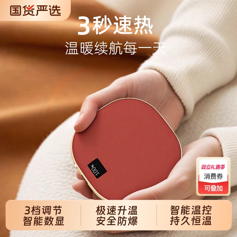 2025新款暖手宝usb充电两用便携式学生小随身女超暖便携夜灯冬季神器迷你大容量防爆充电宝双模式快充速热