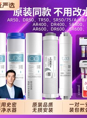 适用于ao史密斯净水器滤芯净水机ar/dr/sr/tr50/75-c6/400/600a1