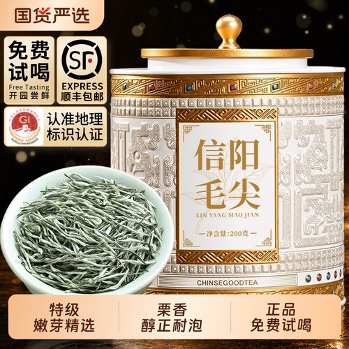 御兴特级信阳毛尖茶 明前嫩芽叶浓香型绿茶2026新茶春茶罐装200g