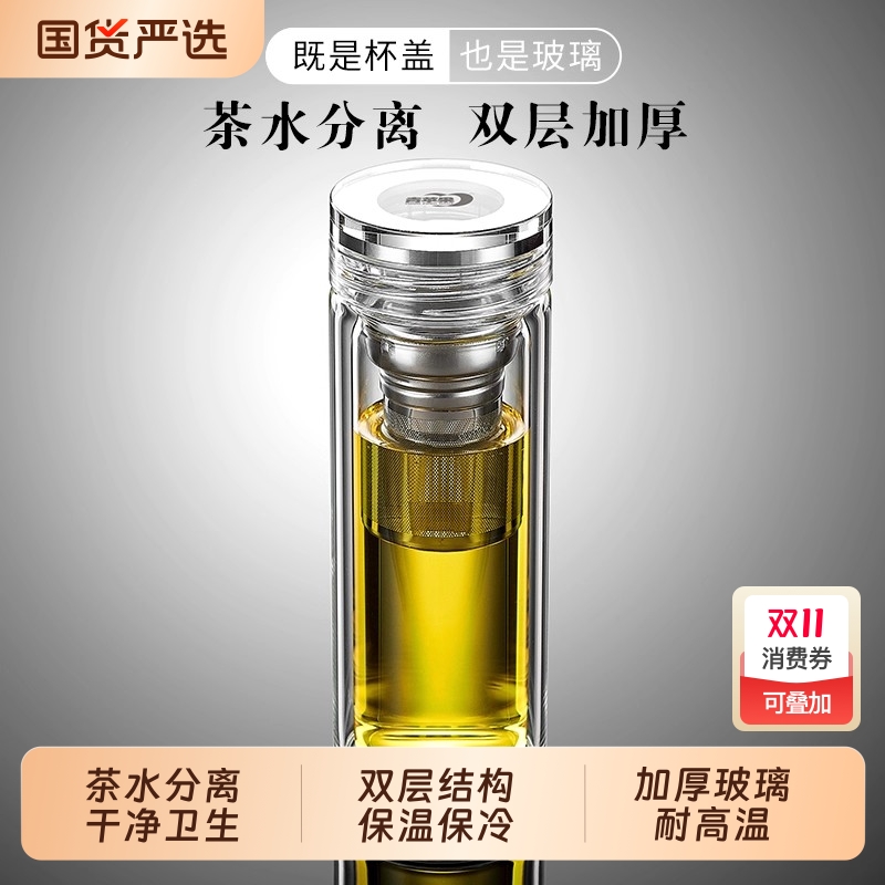 青苹果玻璃杯双层男个人专用泡茶杯茶水分离加厚保温高硼硅单层