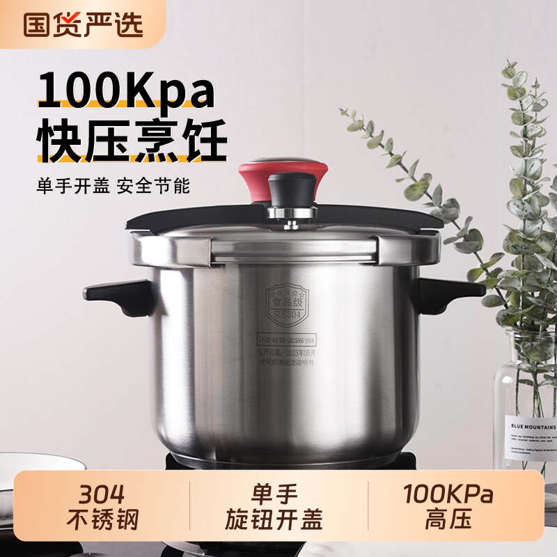 高压锅双喜压力锅304不锈钢大容量家用燃气电磁炉通用防爆食品级
