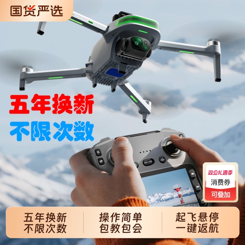 高清大屏遥控器专业航拍无人机