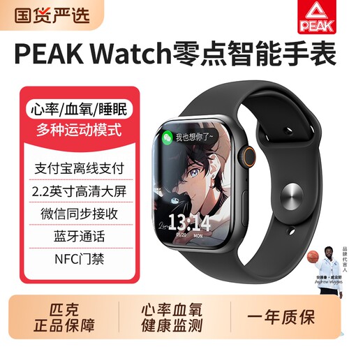 智能运动手表心率血氧防水支付