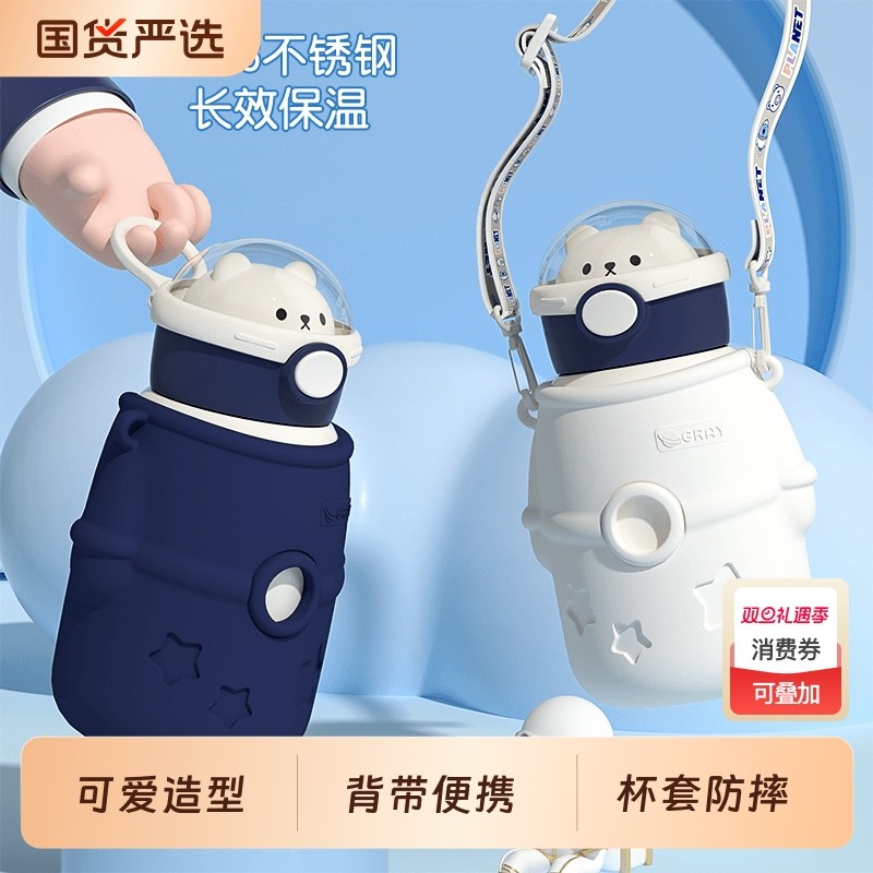 荷兰SK儿童保温杯2025新款学生上学专用高颜值幼儿园宝宝吸管水