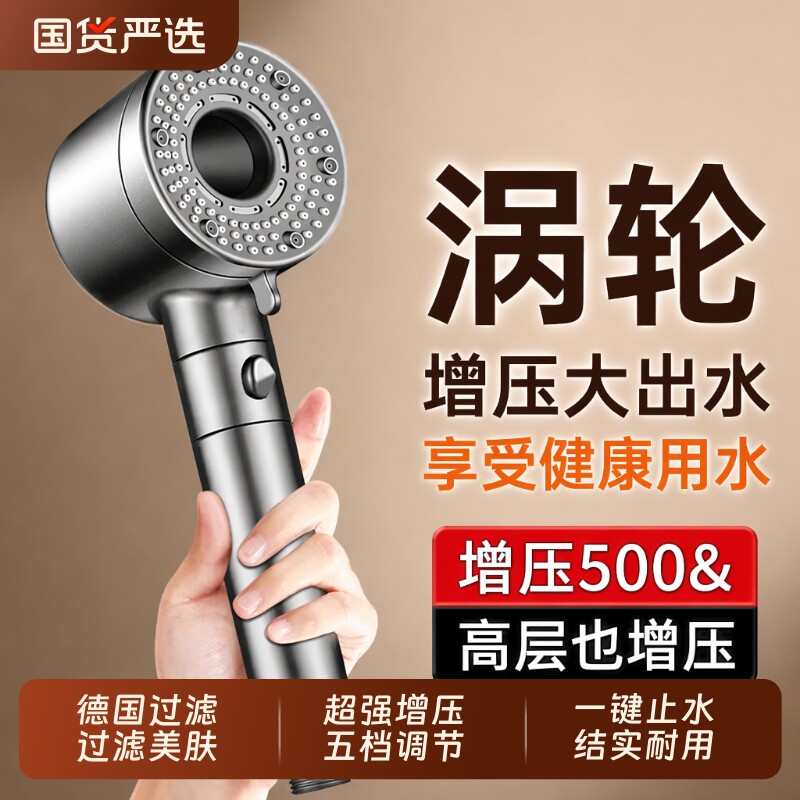 增压花洒喷头套装|超1.8万次加购图片