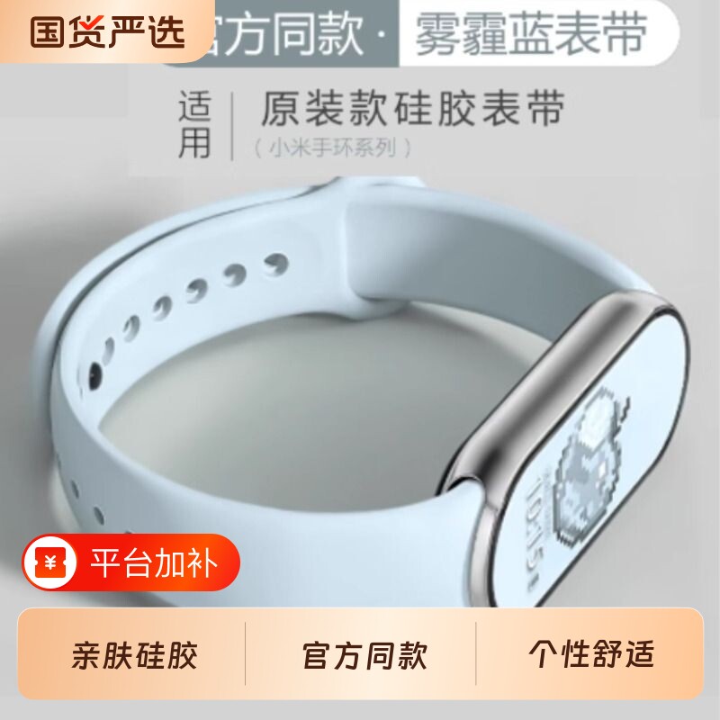 适用小米手环硅胶10/9/8/7/6/5/4/3腕带液态硅胶NFC九八七六五四三代运动智能男女非原装替换带卡通表带白色