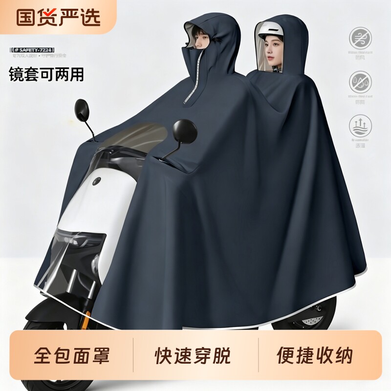 雨衣电动车双人加厚加大全身防暴雨2026新款摩托车专用亲子雨披男