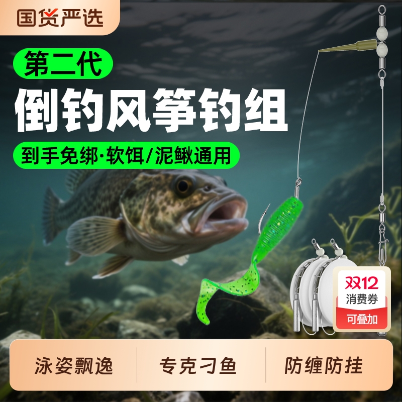 倒钓钓组成品真正的倒钓钩不打