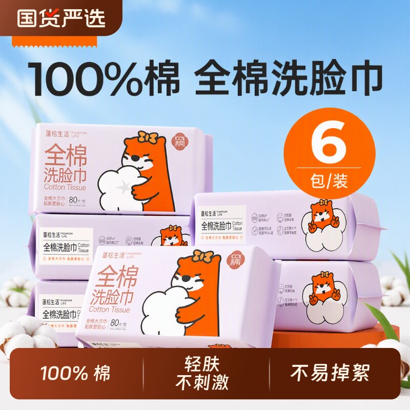 100%全棉婴儿洗脸巾宝宝棉柔巾图片
