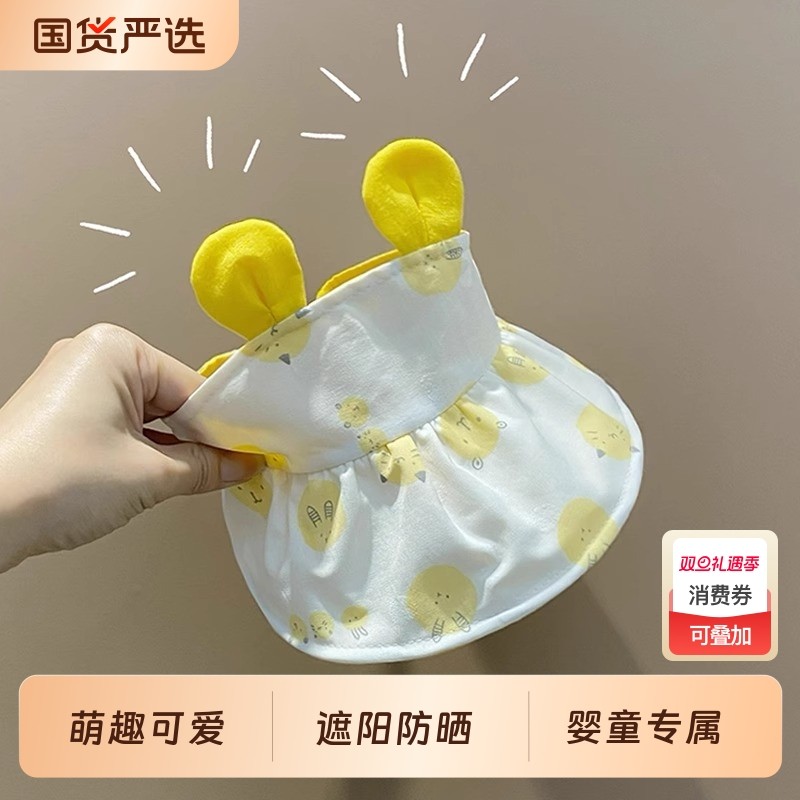 2025年婴儿帽子夏季空顶帽宝宝遮阳帽大檐防晒帽婴幼儿童太阳凉帽