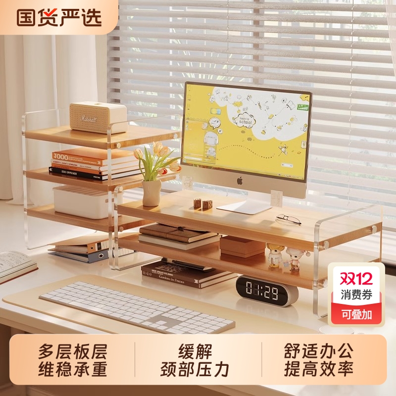 亚克力多层电脑增高架悬浮式