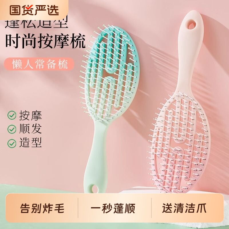 神器排骨梳蓬松梳子高颅顶弹力女士专用家用卷发梳头部年货节按摩