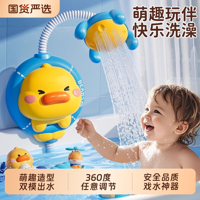 宝宝花洒玩具儿童小鸭子婴儿洗澡神器电动喷水淋浴盆喷头室男女孩