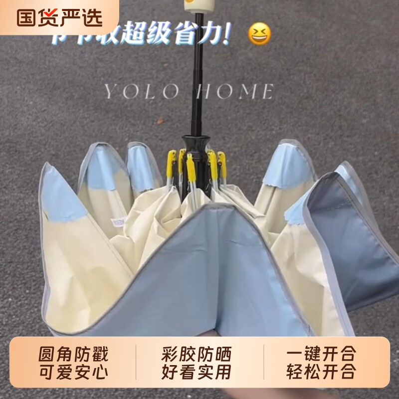 节节收防紫外线雨伞女晴雨两用伞遮阳伞抗风学生一键全自动开合