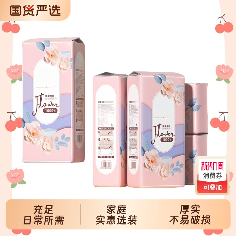 悬挂式抽纸卫生纸家庭实惠装宿舍用纸餐巾纸面纸抽取式卫生间国货