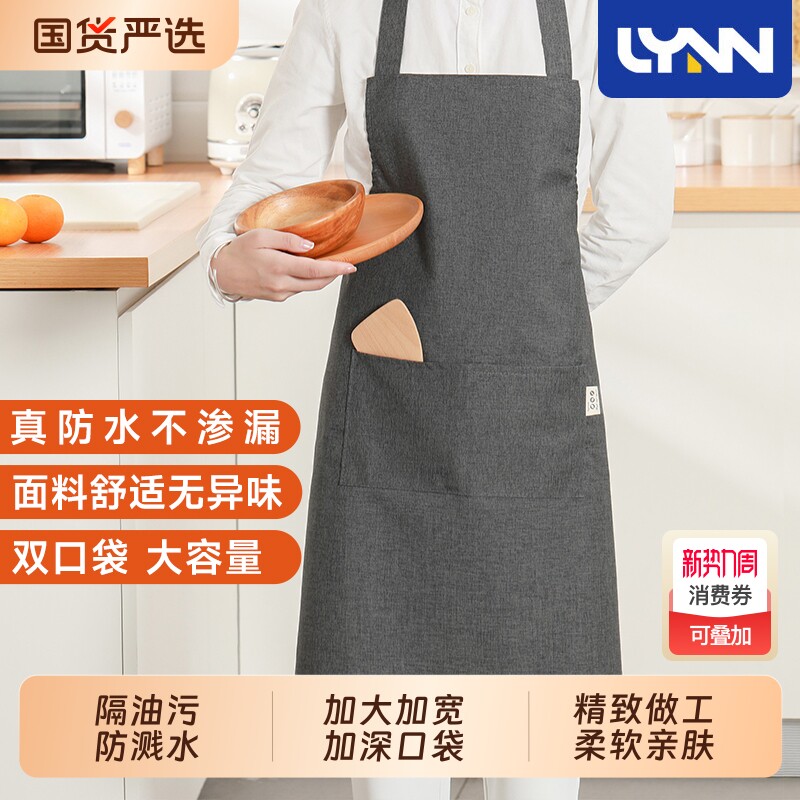LYNN围裙家用厨房做饭餐饮防水防油工作服女上班专用2026新款