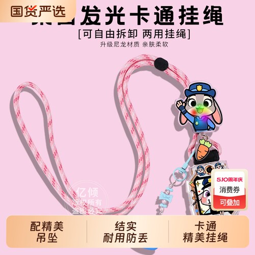 小天才挂绳【疯狂动物城】适用电话手表表带Z6AZ6S/Z7/Z8/Z9/Z10/Z11少年版D5儿童D3防丢D2挂脖套Q1A保护壳