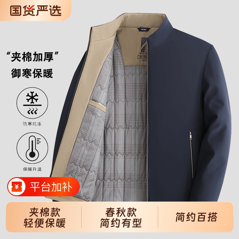 爸爸装夹棉外套男士秋冬季轻便保暖上衣中老年简约纯色春秋夹克衫